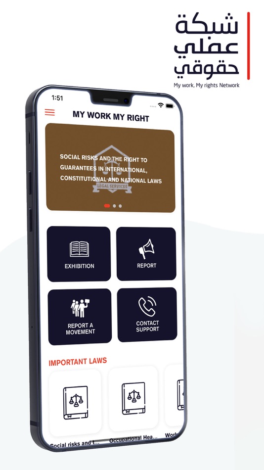 #1. My Work, My Rights (iOS) 由: Hellotree SARL