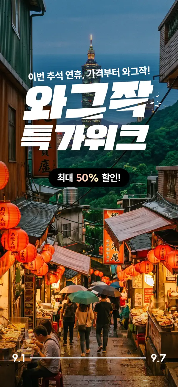 Screenshot #1 pour 와그 - 여행, 액티비티, 투어, 렌트카 예약