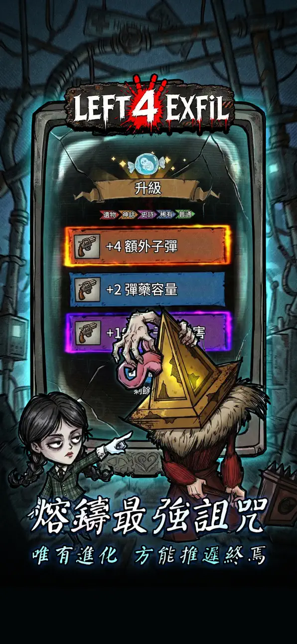 Left 4 Exfil iOS Mod IPA screenshot 5 - iOS game interface