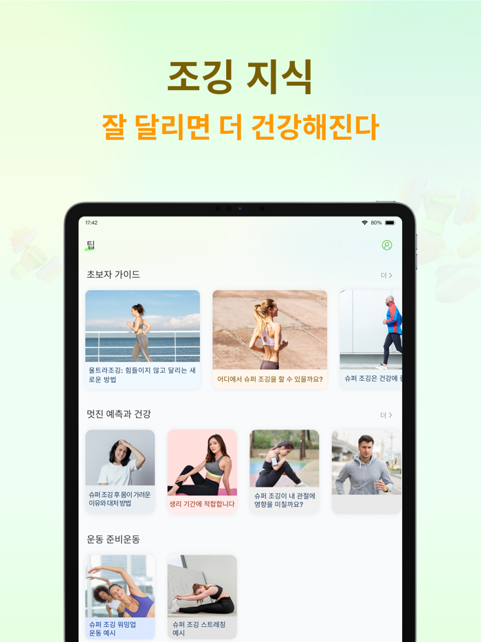 조깅 메트로놈-트레이닝 러닝 리듬，달리기 순발력，러넙