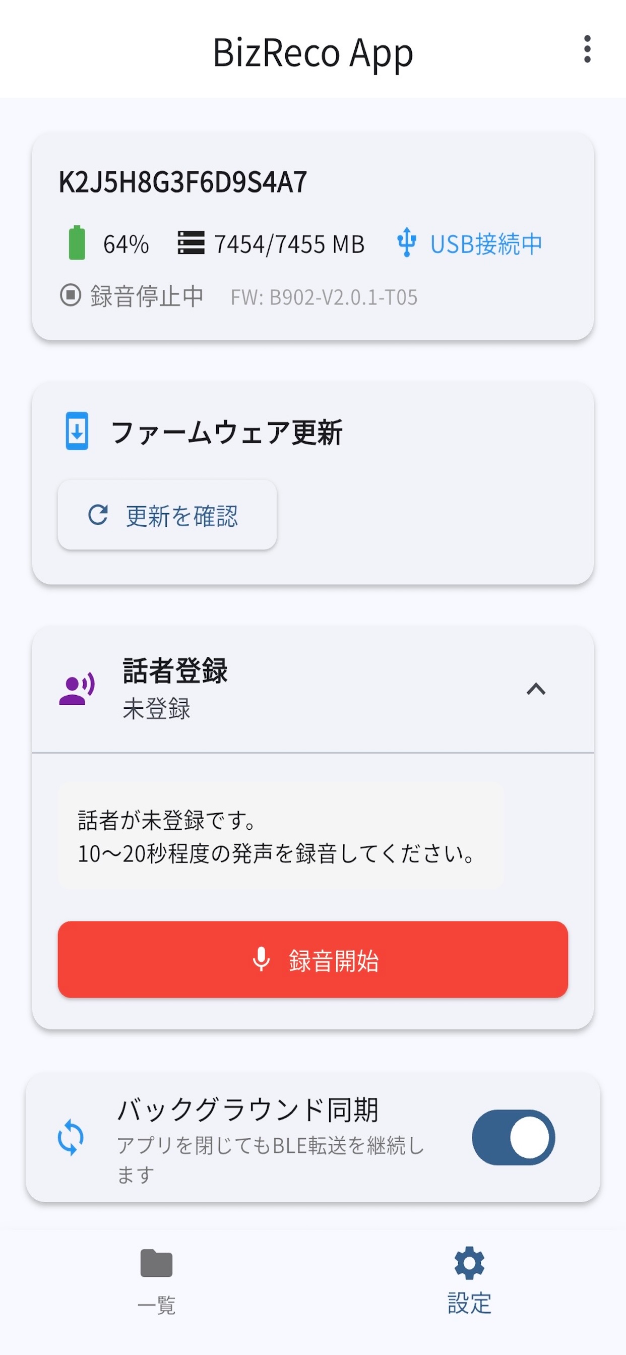 BizReco App