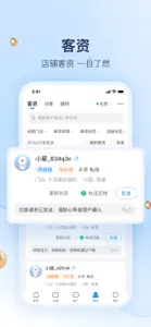 婚礼纪商家版-20万+商家都已入驻 screenshot #4 for iPhone