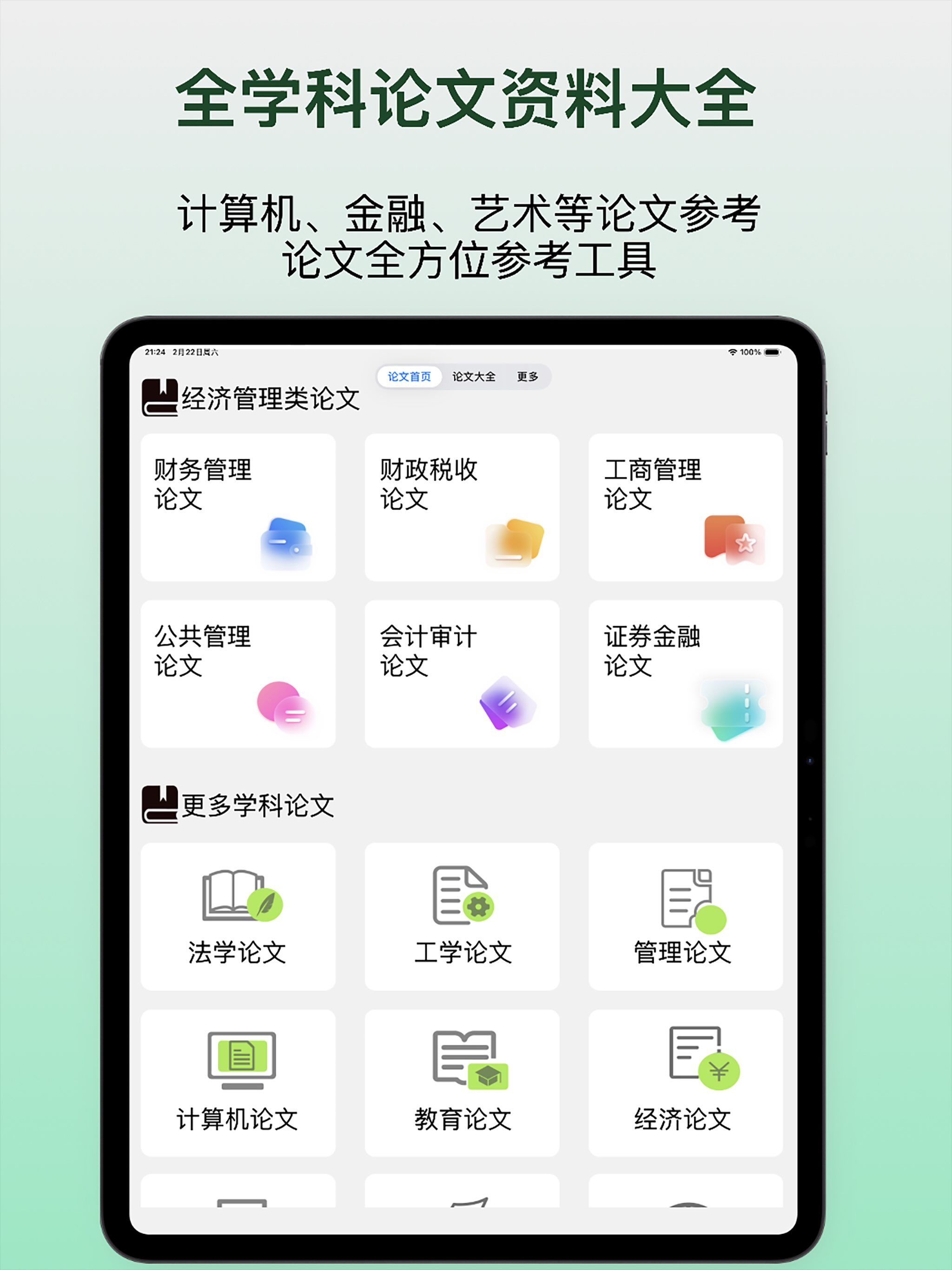 论文生成器-AI论文写作毕业模版去降重助手 screenshot 9