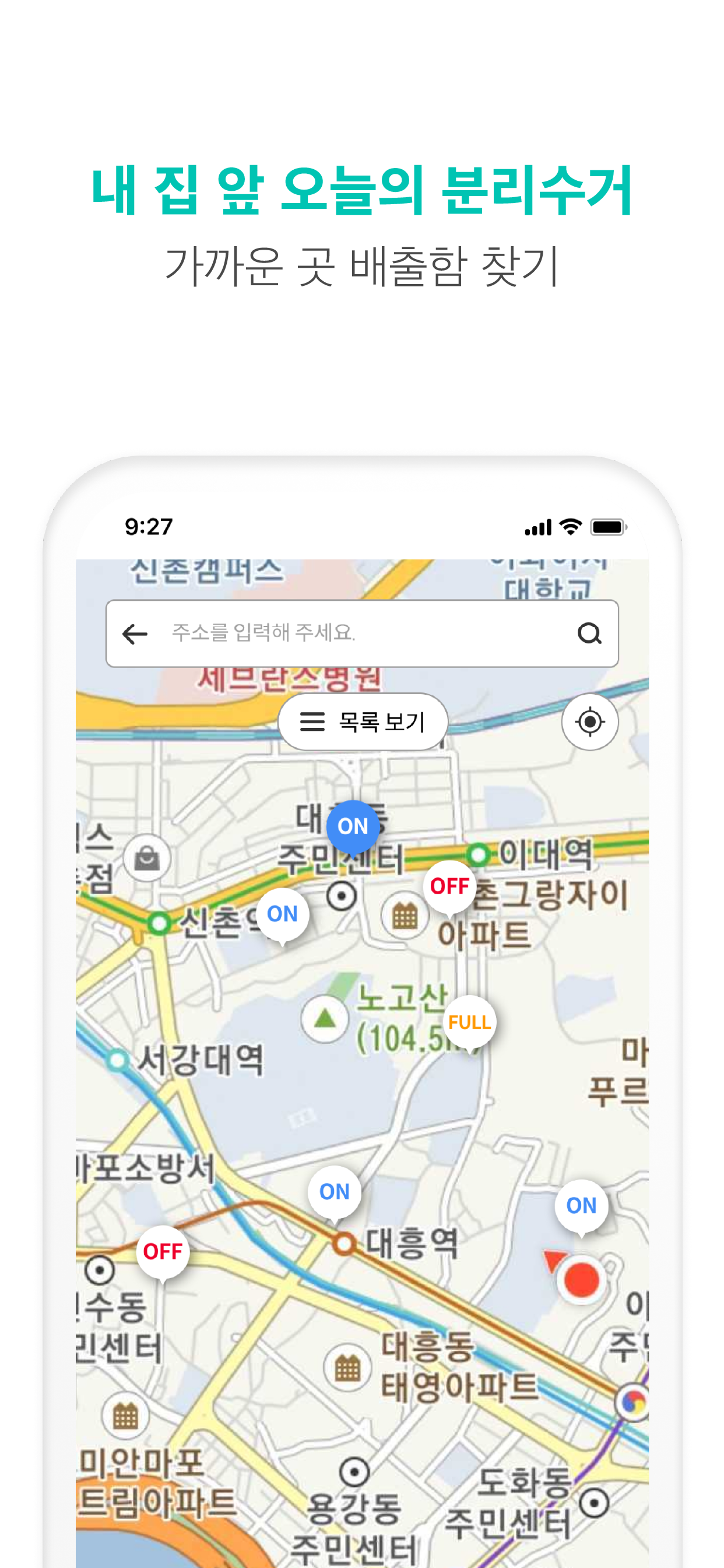 오늘의 분리수거