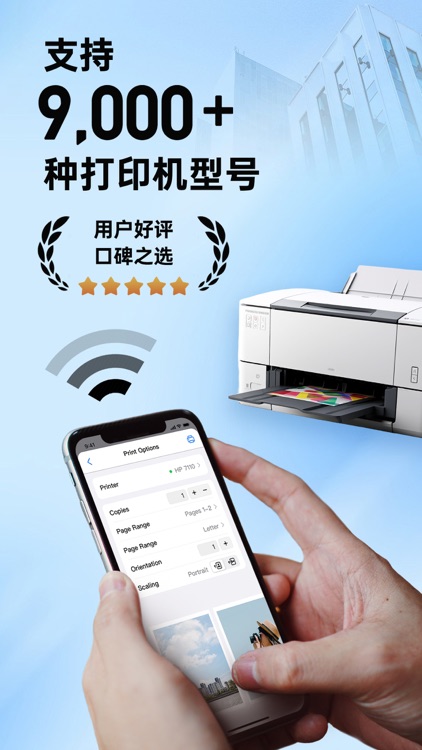 打印机-手机无线WiFi打印扫描复印助手