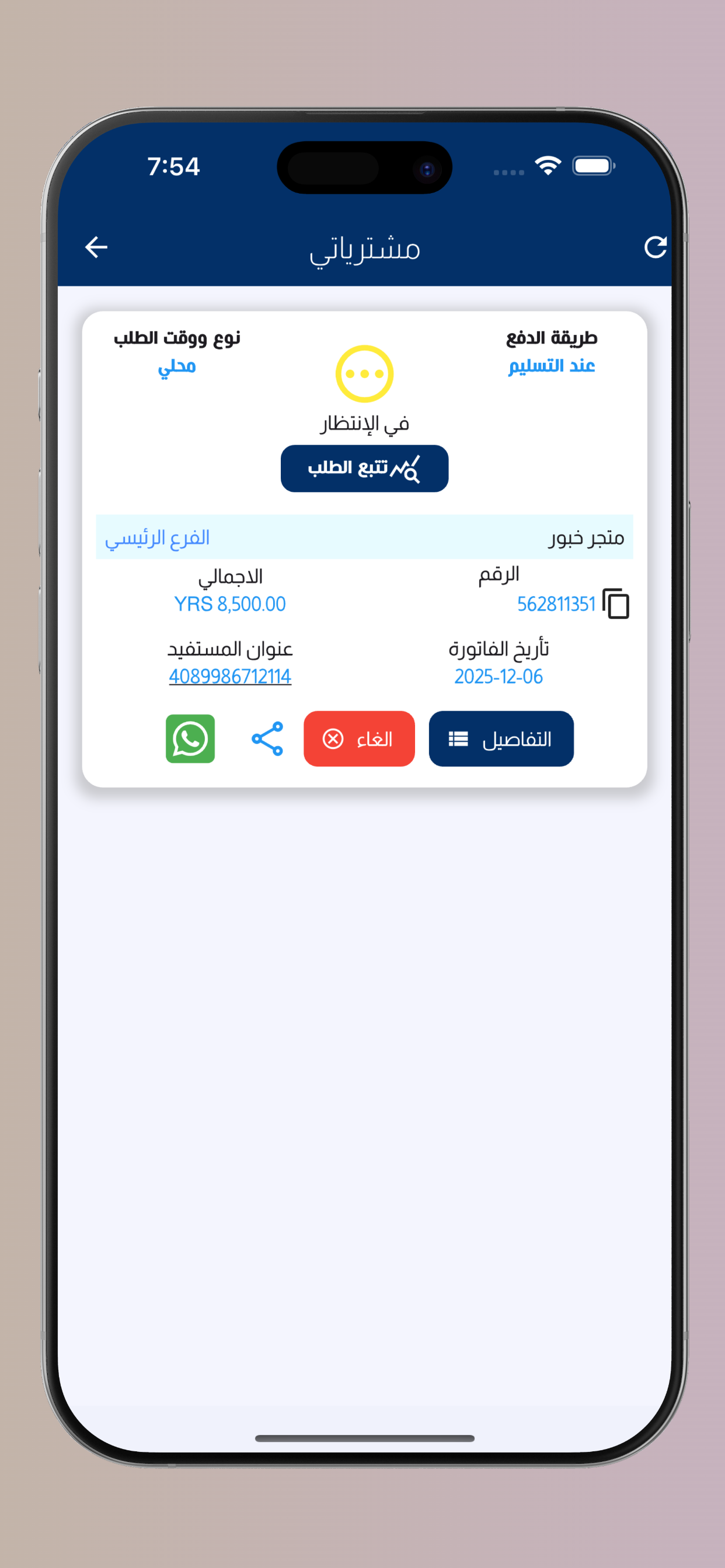 خبور للخدمات التجارية