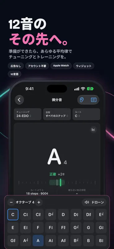 Overtone: チューナー＆メトロノーム screenshot 10 of 10