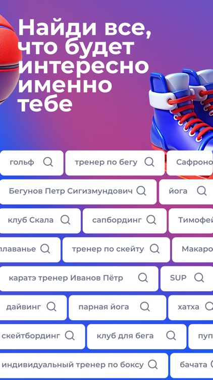 TRENERA.RU