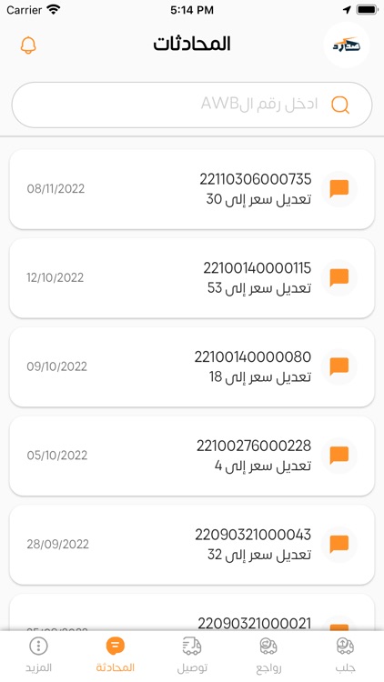 صد رد سائق screenshot-4