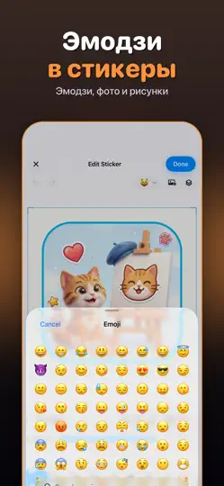 Скриншот StickFun: стикеры Телеграм на iPhone 6