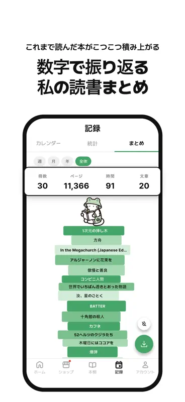 ネコノホンシツジ - 積読・本棚管理 screenshot 8 of 8