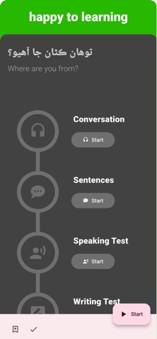 Sindhi - Listening Speaking screenshot