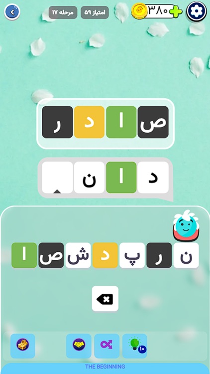 سرهمی: بازی فکری جستجوی کلمه