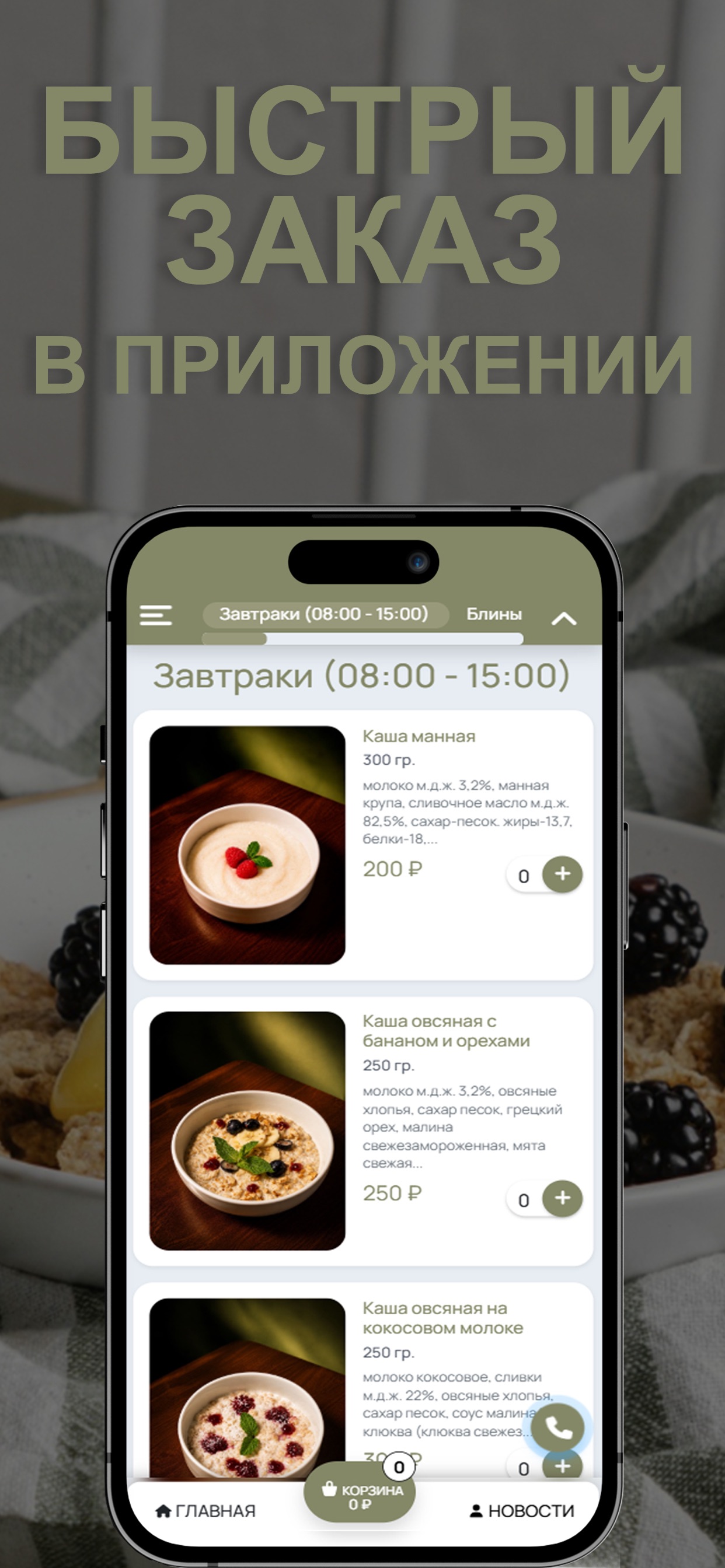Screenshot 2 of Рестолавка Машенькино Счастье