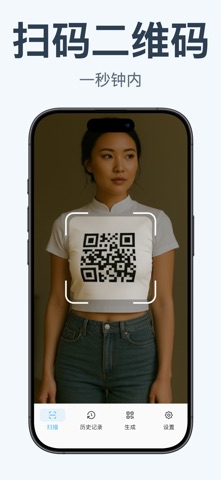 QRBot: 二维码扫描器 screenshot