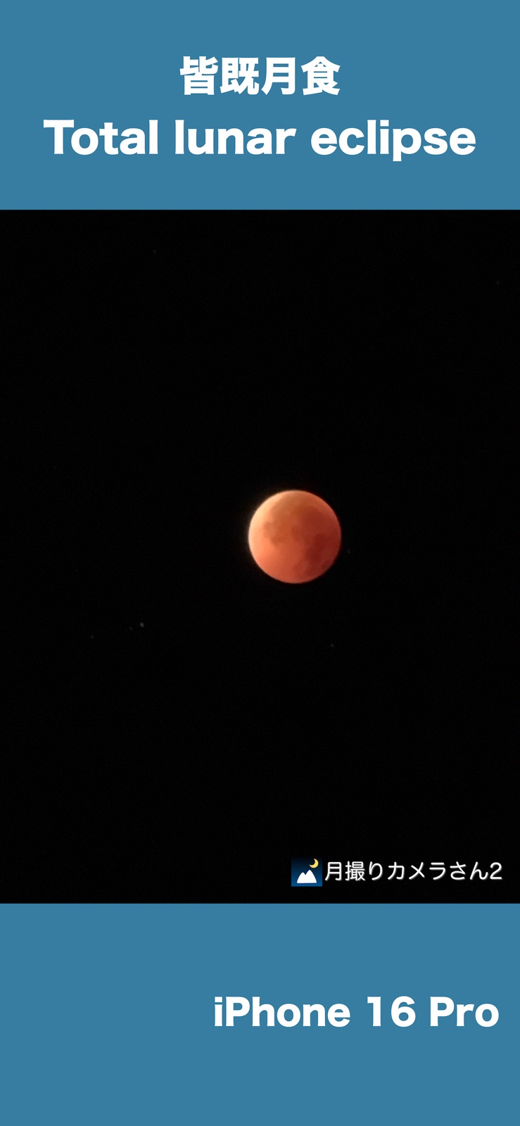 iMoonCamera3 iphone screenshot 4