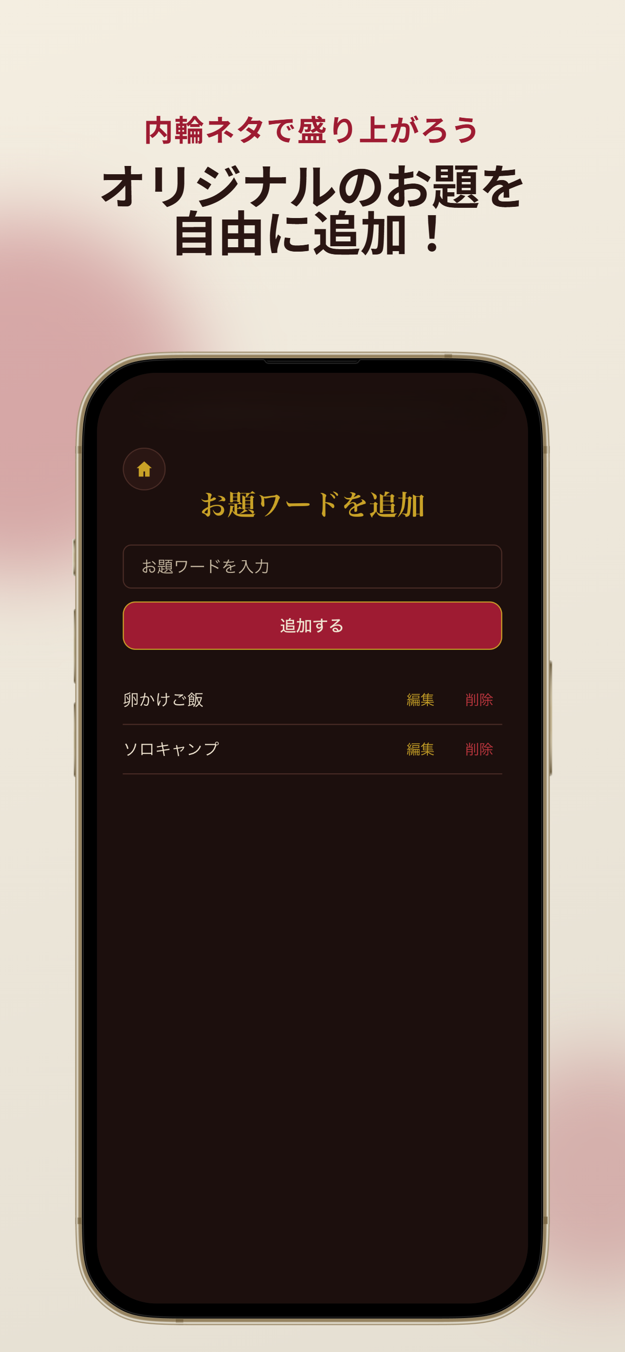 しのばせトーク screenshot 6