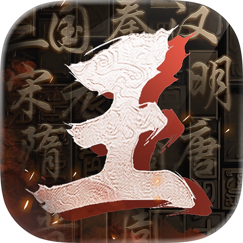 Three Kingdoms: Grand Strategy screenshot 9