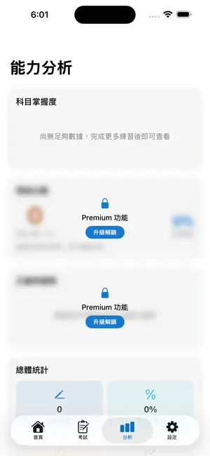 RespExam Pro screenshot 4