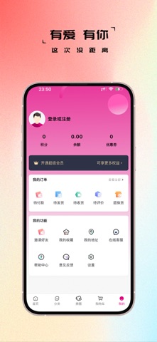 三品悦 screenshot
