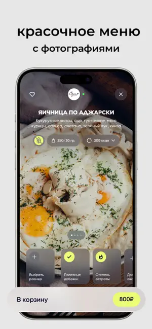 Ресторанна screenshot 1