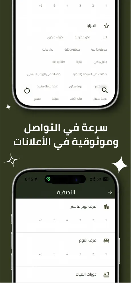 جي اي العقارية - Gi screenshot 2