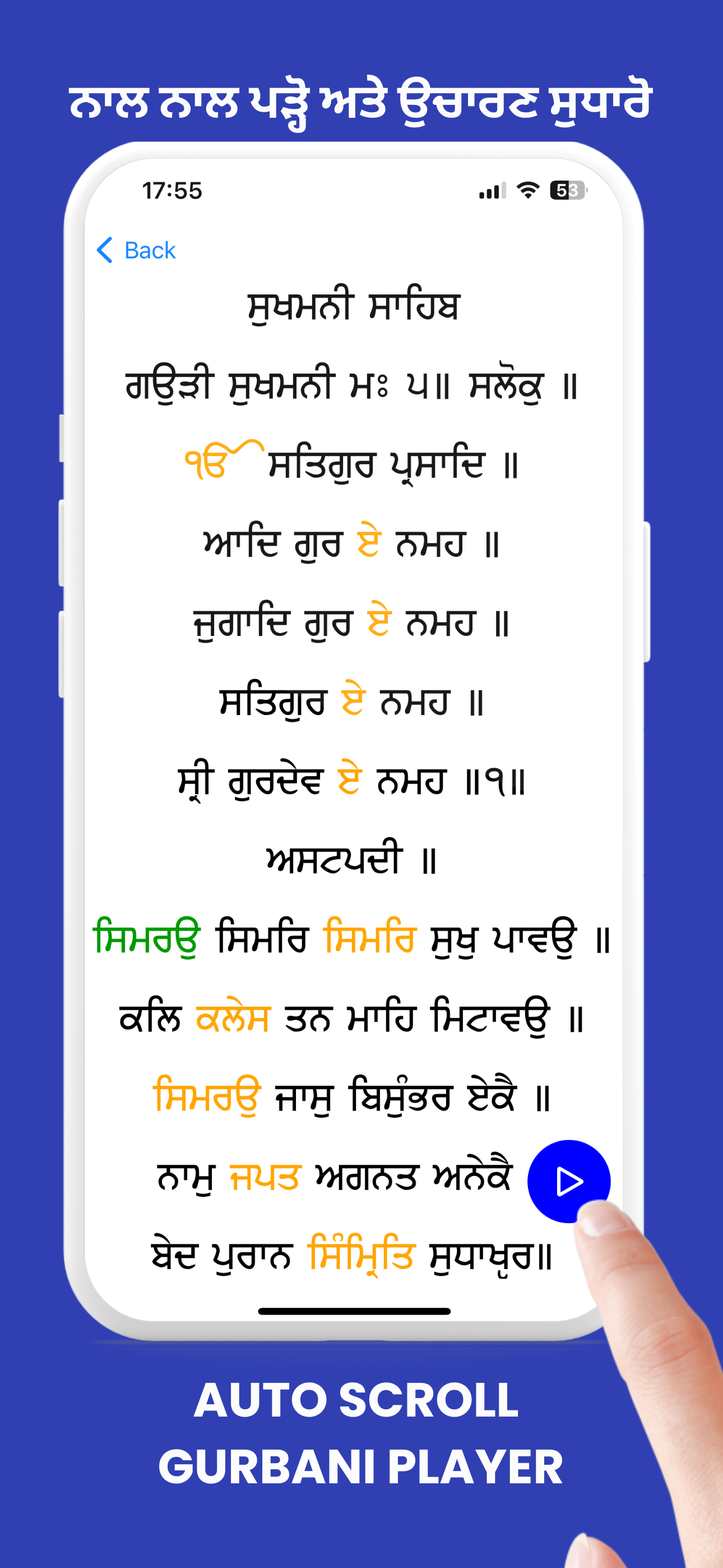 Sundar Gutka Gurbani School