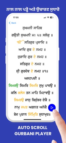Sundar Gutka Gurbani School screenshot