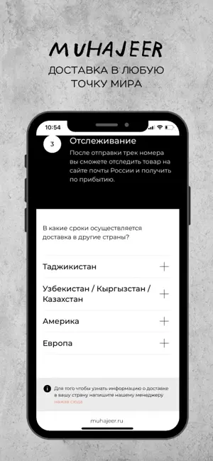 Muhajeer App screenshot 3