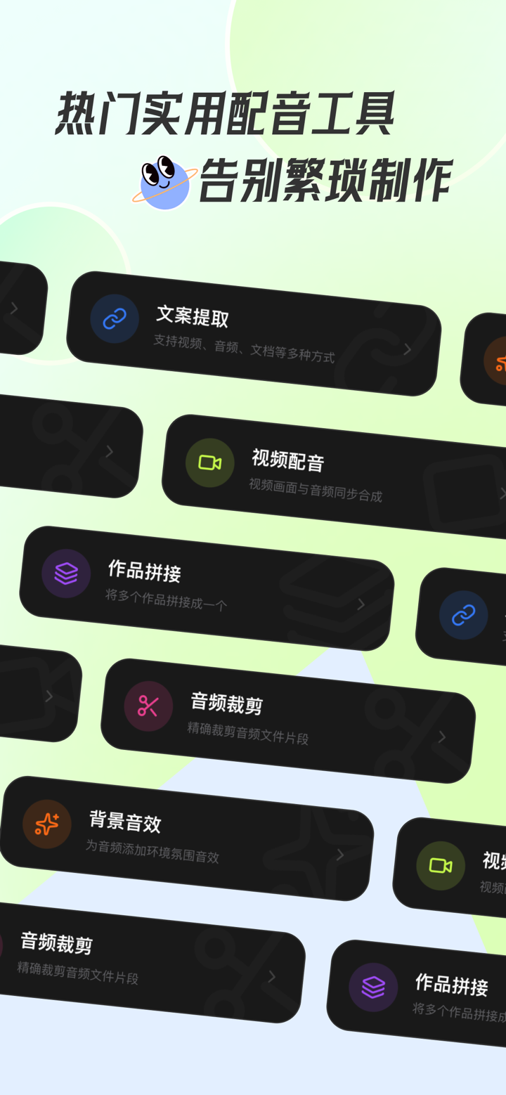 配音坊-文字转语音，视频配音神器 screenshot 3