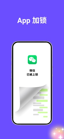 家长手机安全借出模式 - Lockkit screenshot