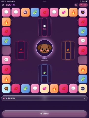 多人成行 iPad screenshot