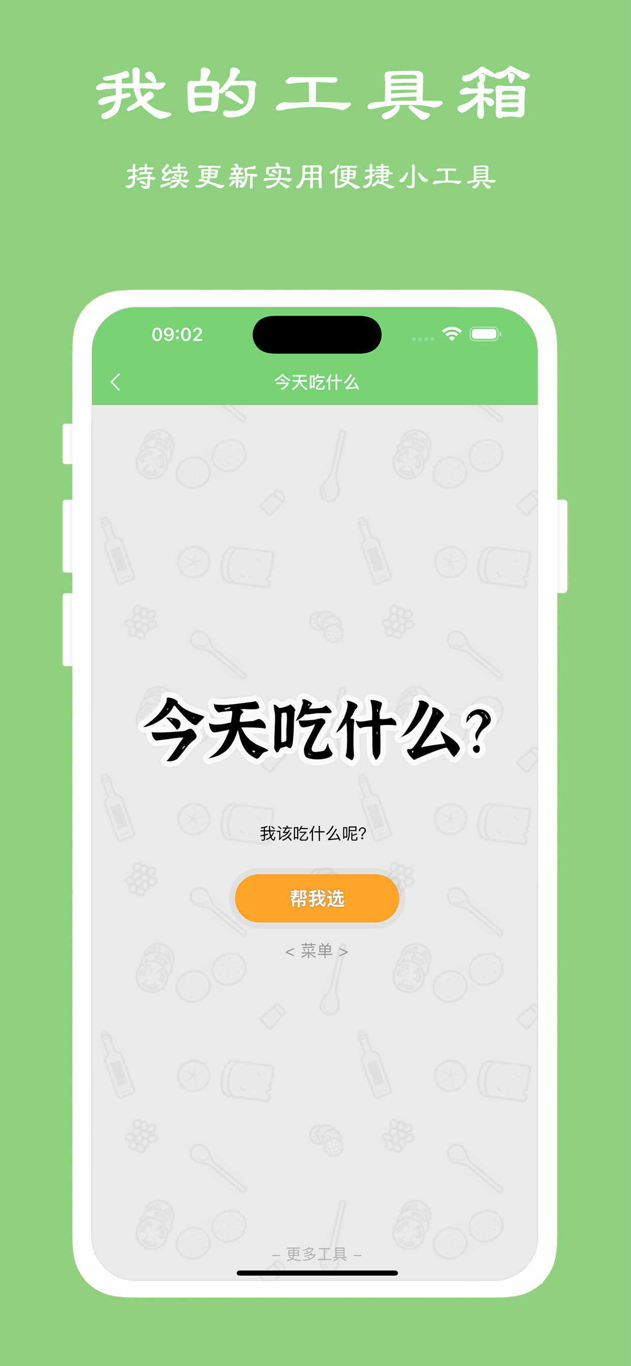 模拟聊天对话-截图压缩转换解压便捷实用工具