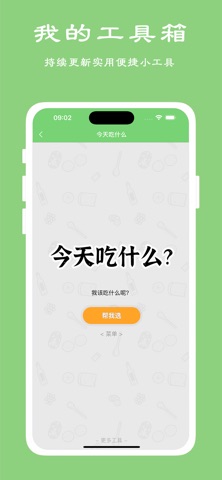 应用截图 8