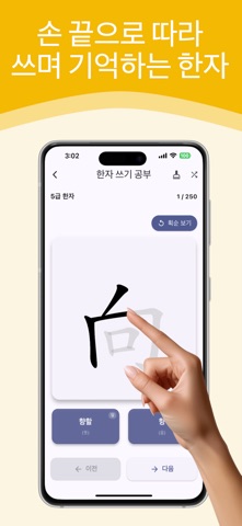 한자하루 – 급수 시험 대비 한자 학습 screenshot