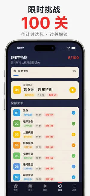 疯狂摩托- FC复古版 screenshot 2