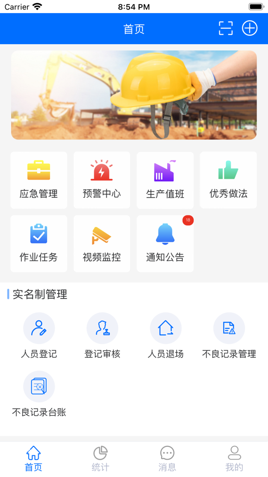 #2. 数字化安全平台 (iOS) Podle: 深圳市虎匠科技投资发展有限公司