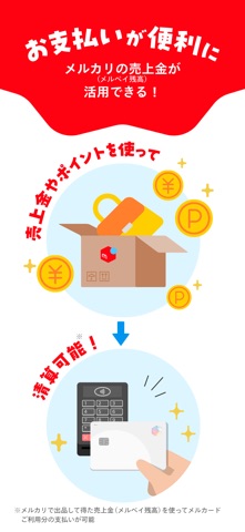 フリマアプリはメルカリ - メルペイのスマホ決済でもっとお得 iPhone screenshot 6