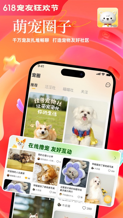 哈奇马宠物-精选全球低价正品宠物用品商城 screenshot-6