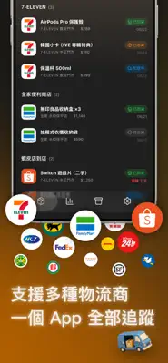 Pickup 取貨吧 截圖 3