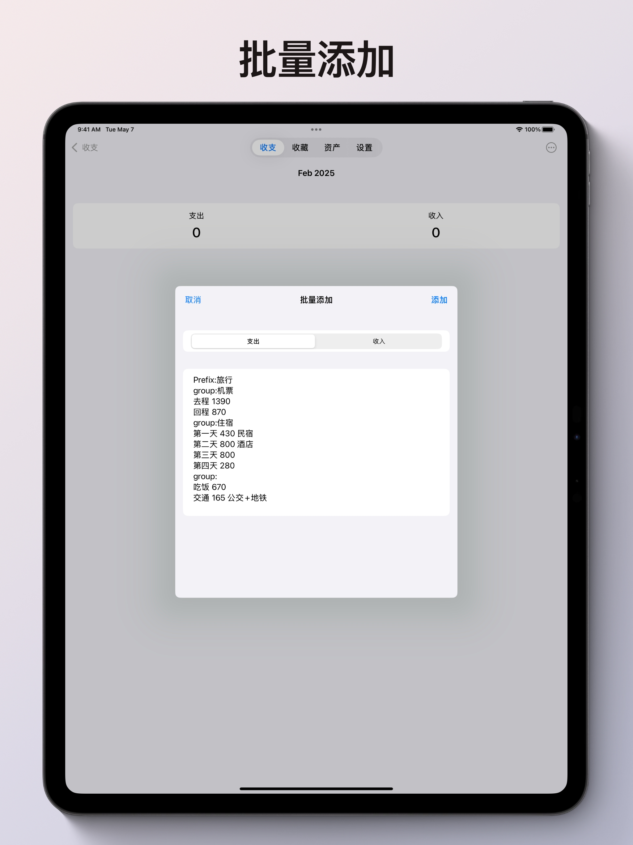 Monthly - 每月只记一次帐 screenshot 8