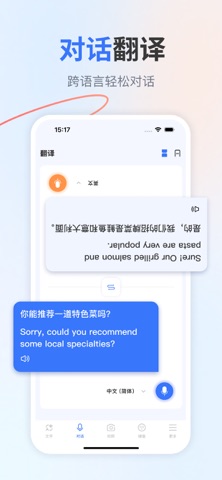 翻译Max - 全能AI 翻译 screenshot