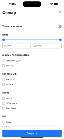 Офис Эксперт: товары для офиса screenshot