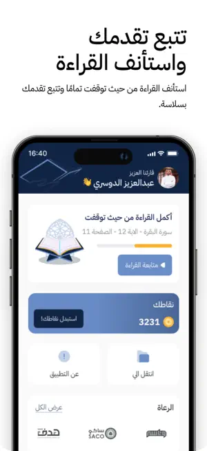 Zekr - ذكر screenshot 3