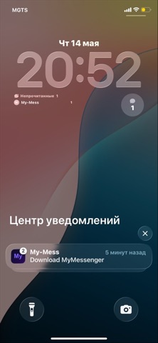 MyMessenger Screenshot 1 of 10