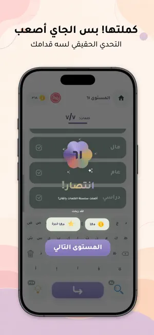 سلسلة: لعبة ذكاء وألغاز screenshot 3