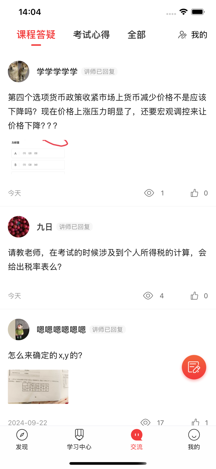 理财教育网 screenshot 5