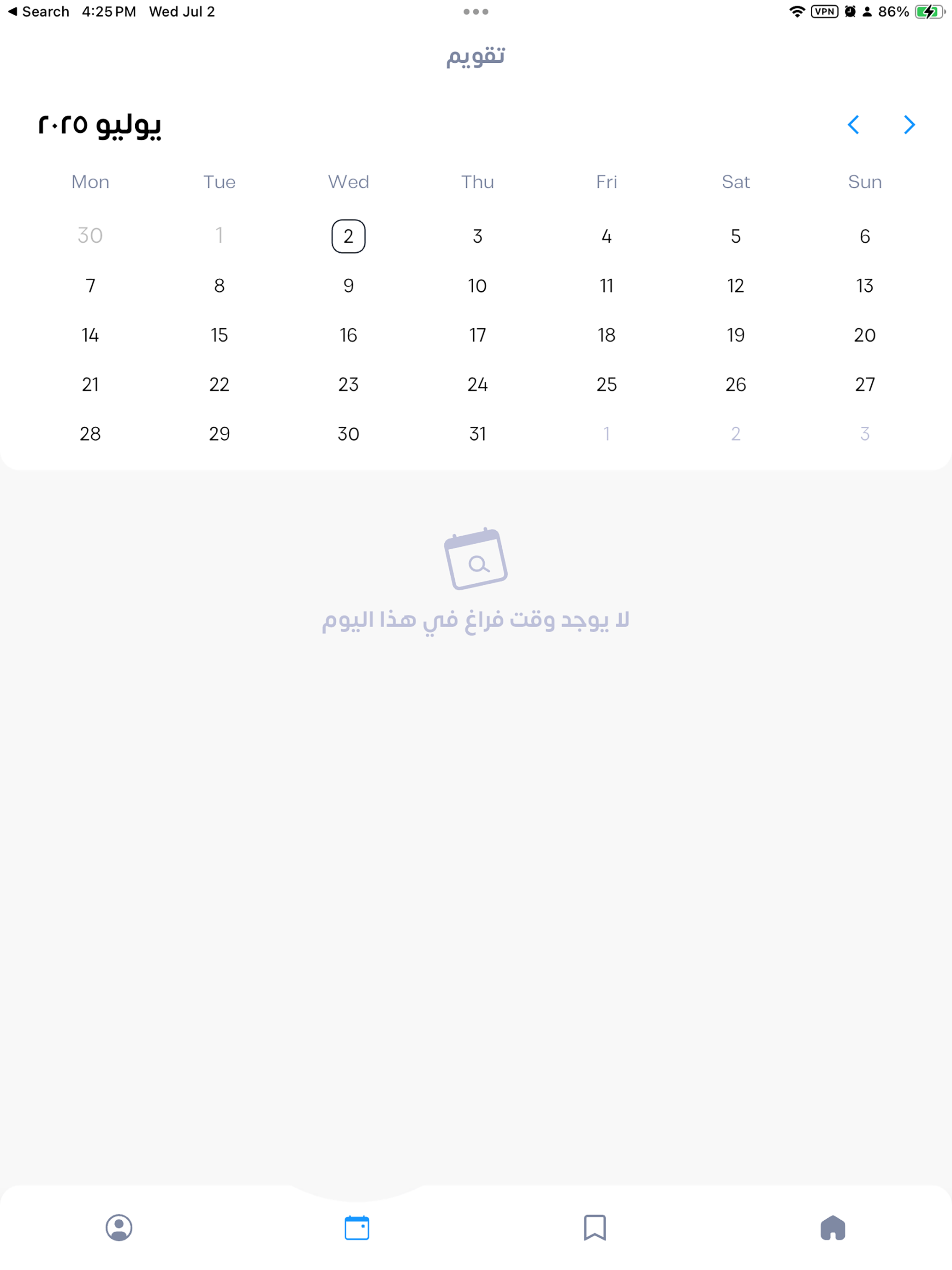 Hajzi Iraq - Booking App screenshot 9