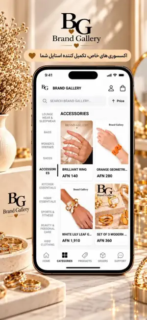 Brand Gallery Shopping screenshot 3