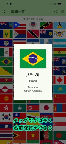 国旗クイズ - Flag Quiz screenshot